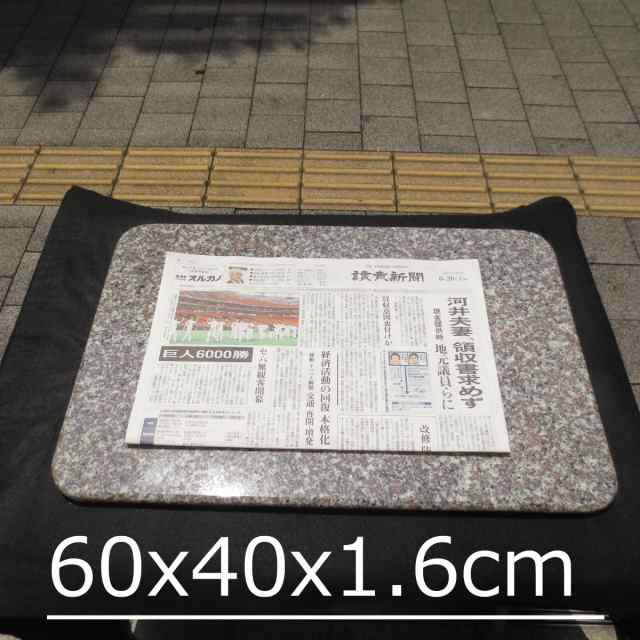 のし板 ペストリーボード 60×40×1.6cm カドR加工 R面取り のし台 こね台 ピンク御影石 板石 石板 平板 クッキングボード 麺打ち パンこ